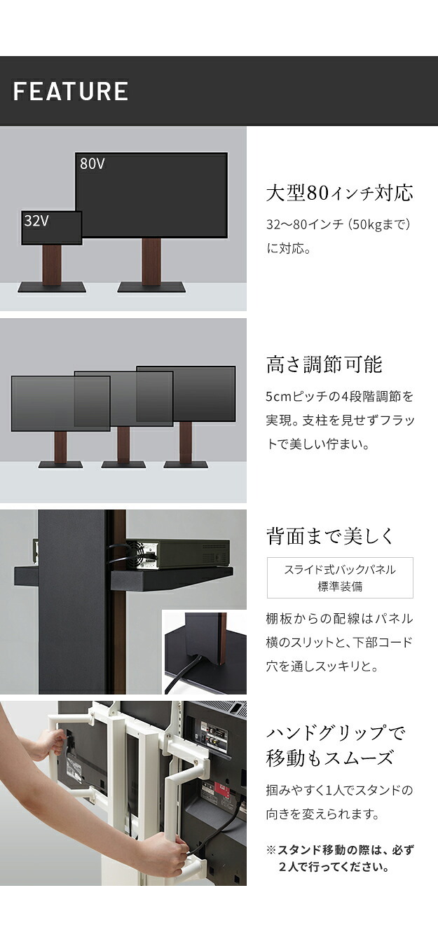 WALLインテリアテレビスタンドV5 ロータイプ 32～80v対応 大型テレビ対応 背面収納 コード収納 自立型 キャスター付き テレビ台 テレビスタンド TVスタンド ホワイト ブラック ウォールナット 震度7耐震試験済 新生活