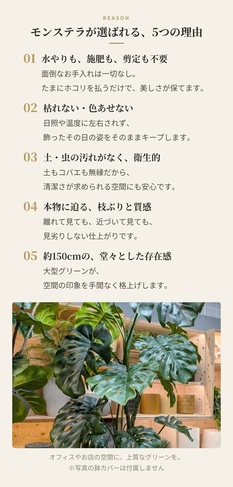 観葉植物 造花 モンステラ BROWN 全高約150cm 大型 フェイクグリーン 高級 本物そっくり リアル おしゃれ インテリア 人工観葉植物 アーティフィシャルグリーン 南国 モダン オフィス 店舗 ホテル 開店祝い 室内 リビング 玄関 風水 フェイク