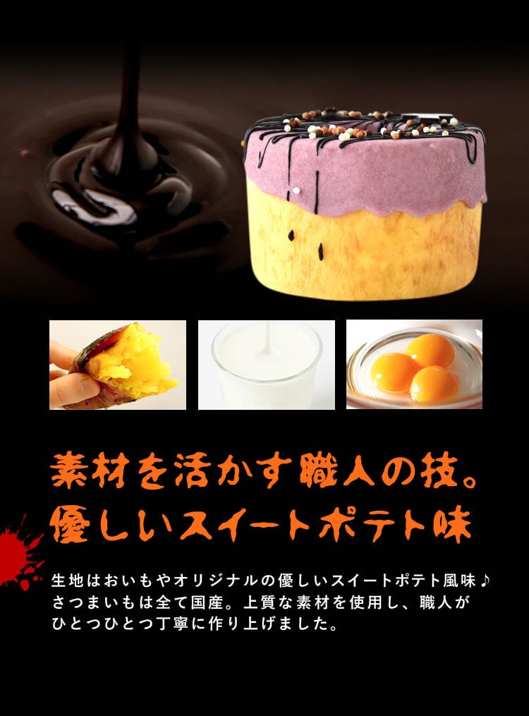 ハロウィン お菓子 2026 ばらまき おもしろい おすすめ 人気 大人向け 子供用 彼女 彼氏 赤ちゃん用おしゃれ ちょっとした プレゼント プチギフト おもしろ ホラー スイーツ バウムクーヘン チョコ チョコレート さつまいも グロ グロい グロテスク ケーキ 3号 1000円 1500円 2000円 ギフト 洋菓子 ハロウィンパーティー 個包装 かわいい おいもや