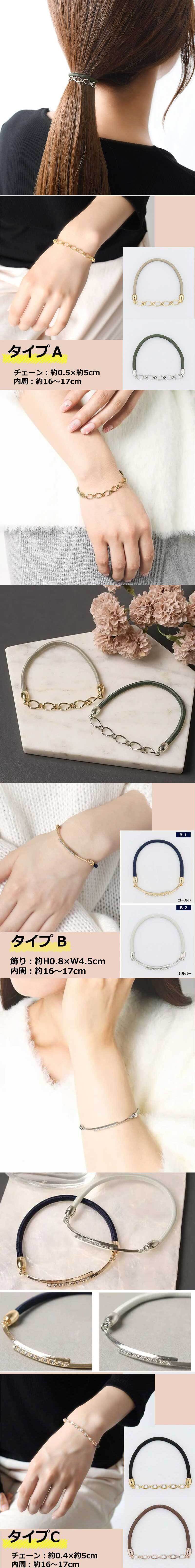 ブレスレット 静電気除去グッズ 静電気ブレスレット ヘアゴム レディース おしゃれ かわいい つけっぱなし antishock 日本製 静電気除去 静電気 静電気ブレス パチパチしない ヘアアクセ 静電気防止 中国製 シンプル 静電気抑制