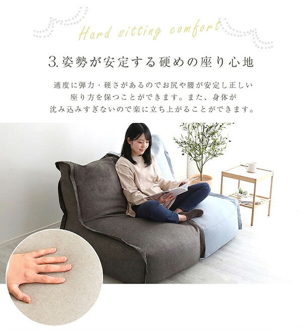 ソファ 座椅子 ー 連結できる カバーリング ビーズ AFULE-アフューレ- 1P 1人掛け ブルー グレー ベージュ 国産 日本製 クッション 椅子 イス いす ビーズクッション 連結 洗える ファブリック 布製 北欧 おしゃれ