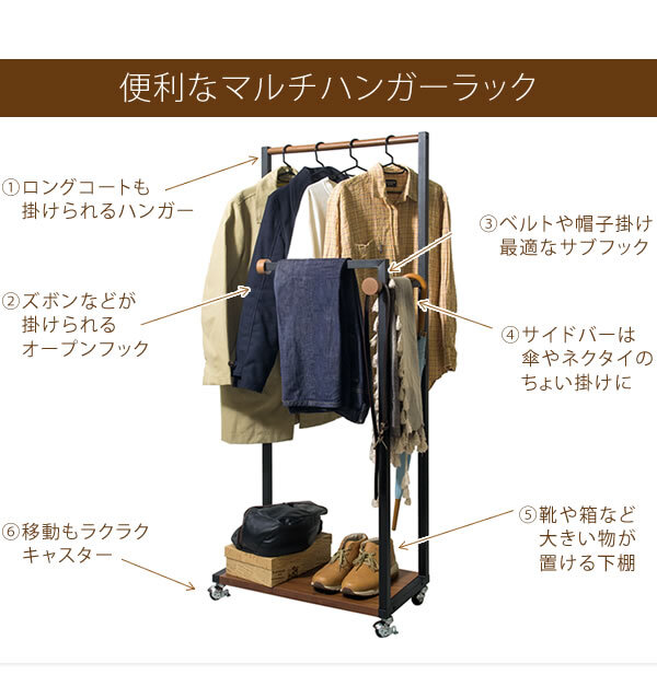 収納家具 ラック ハンガー おしゃれ 木製 省スペース コートハンガー 北欧 棚付き キャスター アイアン 収納棚 衣類収納 フック オーク ウォールナット シューズ レトロ モダン ミッドセチュリー 収納