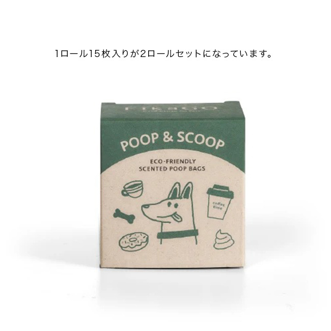 FikaGo フィカゴー ミニトリュフ プープバッグセット ＋ プープ ＆ スクープ 2P[うんち袋 ケース かわいい うんち袋ホルダー 犬 散歩 うんち処理袋 お散歩 マナーポーチ 犬のうんち ゴミ袋 散歩用 携帯用 エチケット袋 ポーチ]