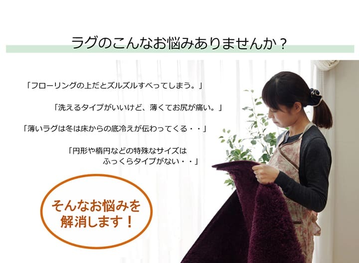 滑り止めシート ウレタン ふんわり クッション性 ボリューム 滑りにくい フリーカット 約170×170cm