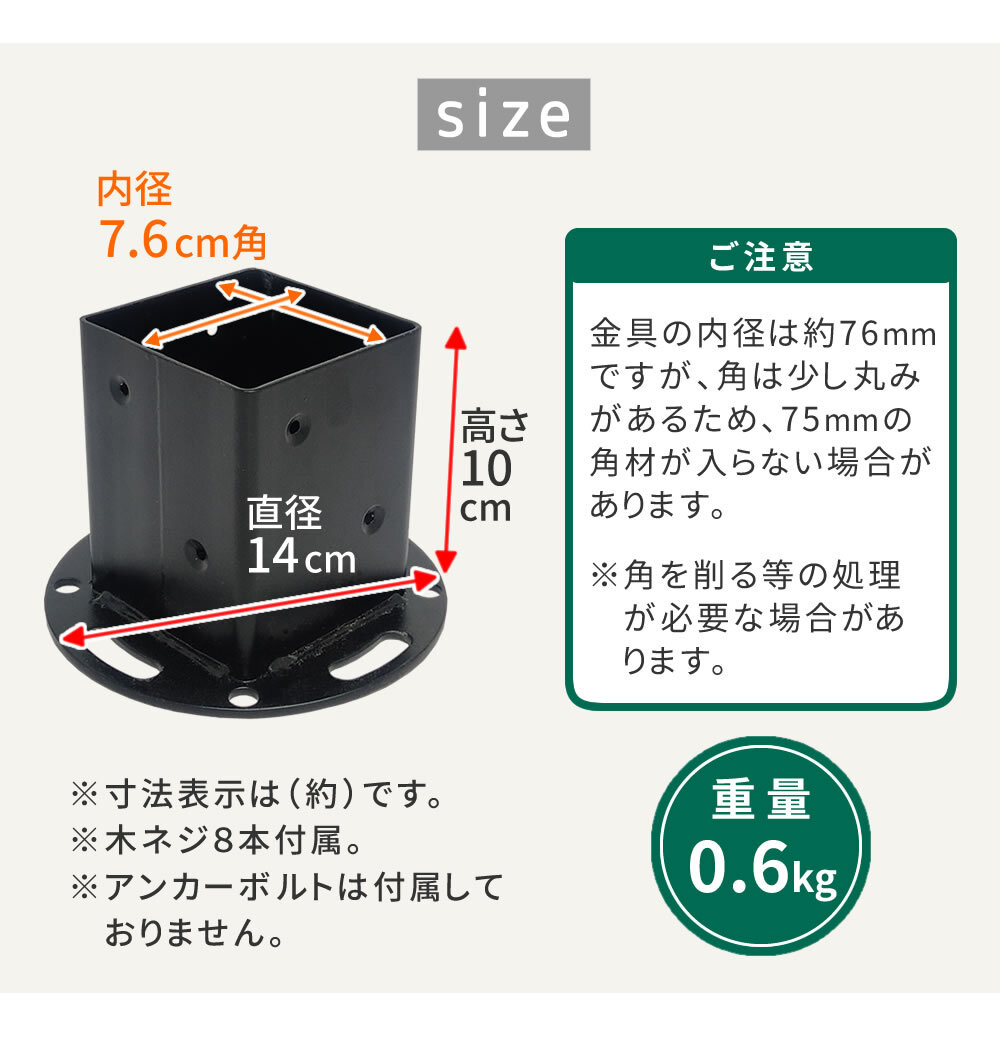 ガーデン エクステリア 平地用支柱固定金具 4個 S-HBN72-4P