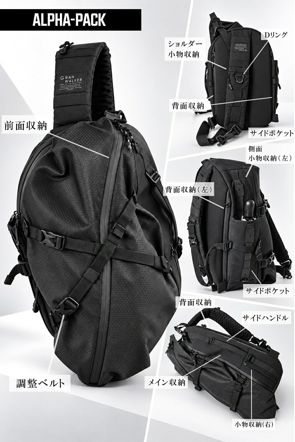 【ラッピング無料】Gran Walker ALPHA-PACK 23L 大容量 拡張式 ボディバッグ メンズ 多機能 スリングバッグ ガジェット収納 通勤 通学 旅行 ギフト 釣り キャンプ