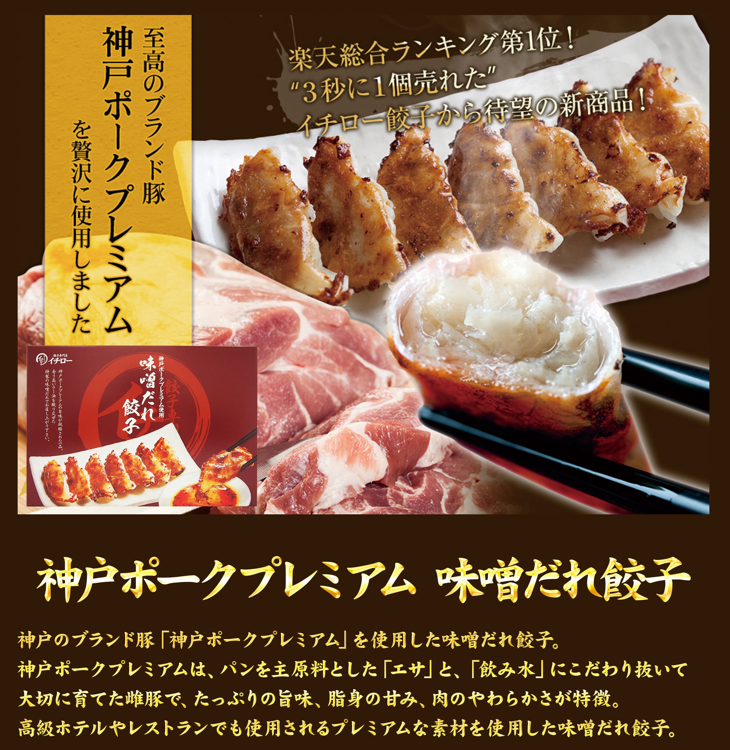 もらって嬉しい神戸の名物餃子【楽天餃子部門1位】神戸味噌だれ餃子3種（計55個）＆特製小籠包9個セット（化粧箱入）【メディア掲載多数】／お歳暮 お年賀 贈答品 お祝い 誕生日祝い 内祝い お礼 お返し ぎょうざ ギョーザ 点心 ショウロンポウ ショーロンポー 神戸 兵庫 ご当地  惣菜 おつまみ お取り寄せ 人気 芸能人 御用達