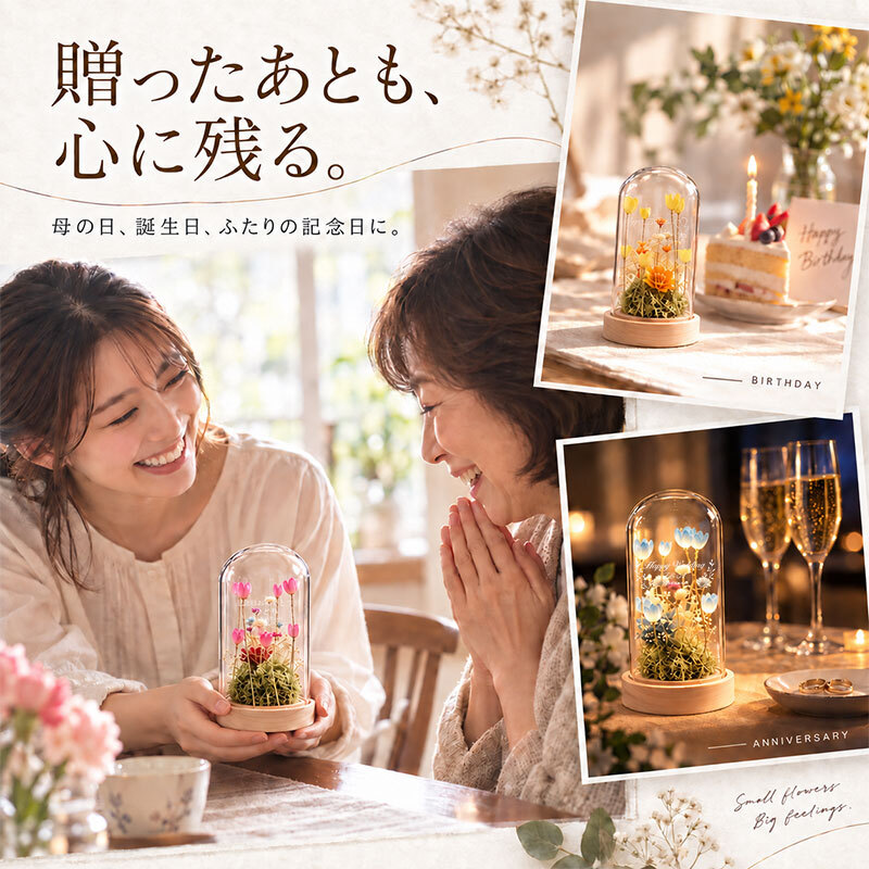 名入れ フラワーガラスドーム ＬＥＤライト付き 選べる４色 名前・メッセージ・日付刻印 ギフト 枯れない花 水やり不要 木製台座 誕生日 母の日 結婚祝い 結婚記念日 記念品 退職祝い 女性 母 妻 彼女 友達 おしゃれ インテリア プレゼント