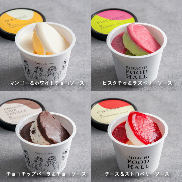 キハチフードホール　アイスギフト（8個入）(お歳暮 御歳暮 洋菓子 お菓子 スイーツ ギフト プレゼント 贈り物 お祝い 内祝い 結婚祝い 結婚内祝い 出産内祝い 手土産 お返し お礼 快気祝い 退職祝い 引越祝い 詰め合わせ 個包装 挨拶 人気 おすすめ)