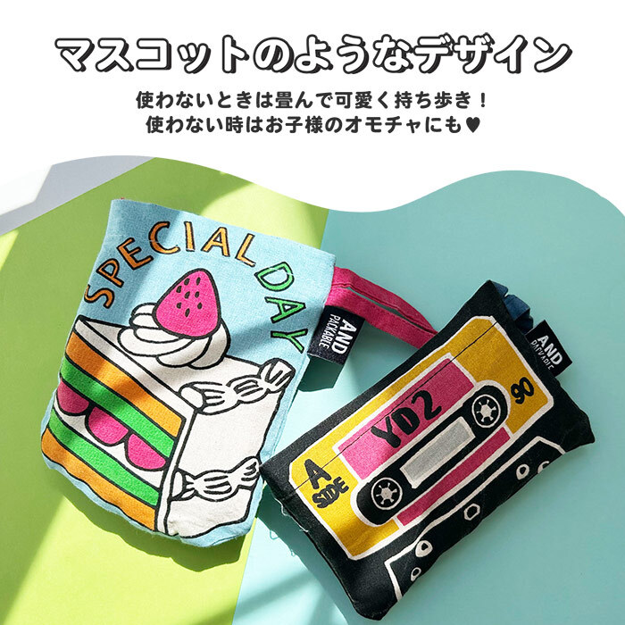 面白ろエコバッグ コンパクト AND PACKABLE テクノプライム MBHS ミニマルシェバッグ アンドパッカブル 畳める エコ トート エコバッグ 綿 コットン 綿素材 インド 小さめ 小ぶり 小学生 中学生 高校生 女子中学生 JK 女子高校生 レディースバッグ 面白い おもしろ