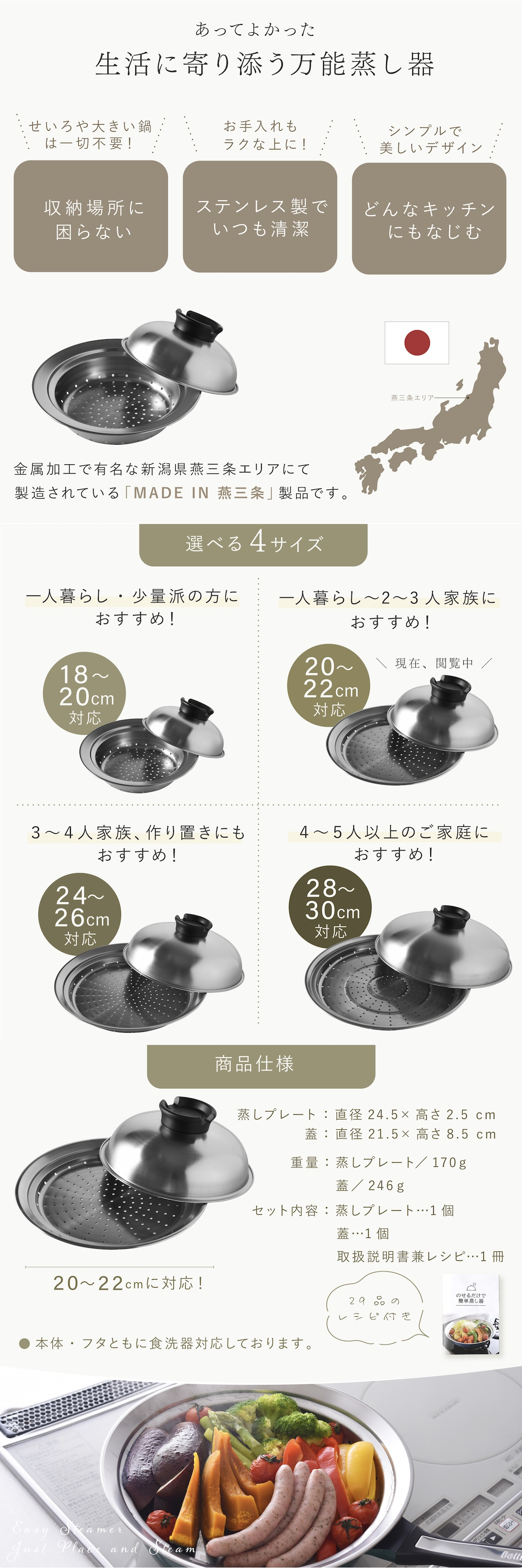 蒸し器 のせるだけで簡単蒸し器 20～22cm 燕三条 日本製 ステンレス 蒸しプレート 蒸しざる フライパン用蒸し器 鍋用蒸し器 フライパンにのせるだけ 蒸し料理 温野菜 蒸し野菜 蒸し鶏 蒸し魚 しゅうまい ヘルシー調理 1～3人 少量調理 受け皿 2WAY 食洗機対応 レシピ付き キッチン用品 調理器具 新生活 結婚祝い プレゼント ギフト
