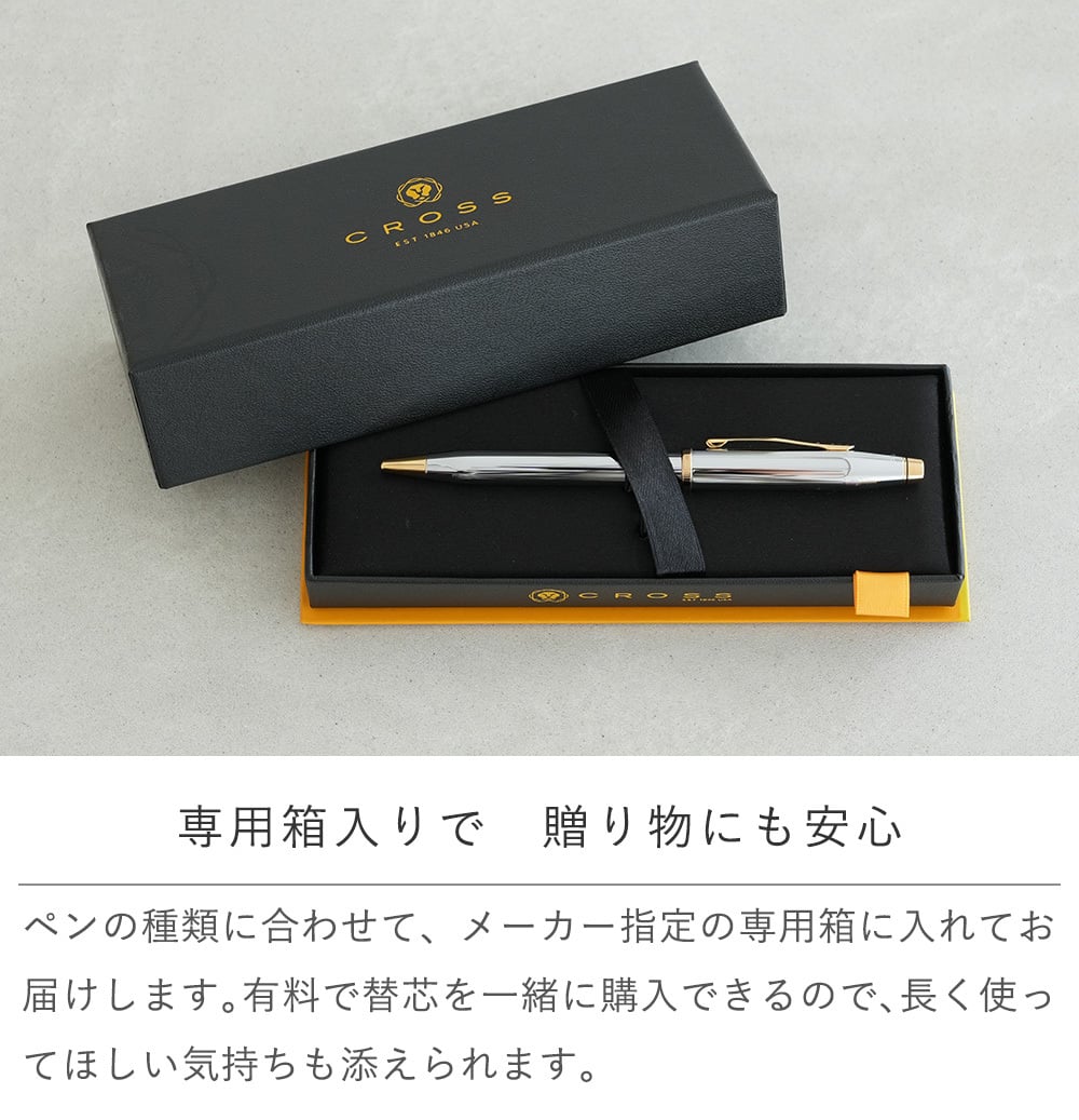 【名入れ】 《ボールペン》 ☆名入れボールペン "クロス センチュリーII" （CROSS CenturyII）☆ 【保証書付き】 【正規品】 【昇進・退職祝い】 誕生日・お祝いなどのプレゼントにオススメ！ 【送料無料】 【ラッピング・メッセージカード無料】  