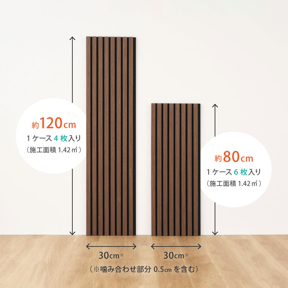 吸音パネル IPANELLA イパネッラ 同色6枚組 80×30cm 厚さ21mm 木目調 ウォールパネル 壁パネル ウッドパネル 吸音材 生活音対策 騒音対策 テレビ ペット DIY 工事不要 賃貸 原状回復 リビング おしゃれ ブラック系 5色
