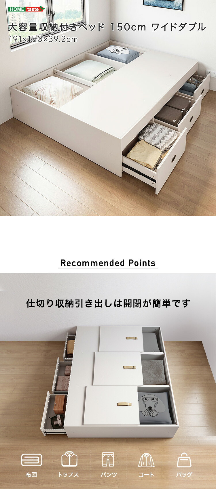 ホワイト 大容量収納付き 150cm ダブル フレーム