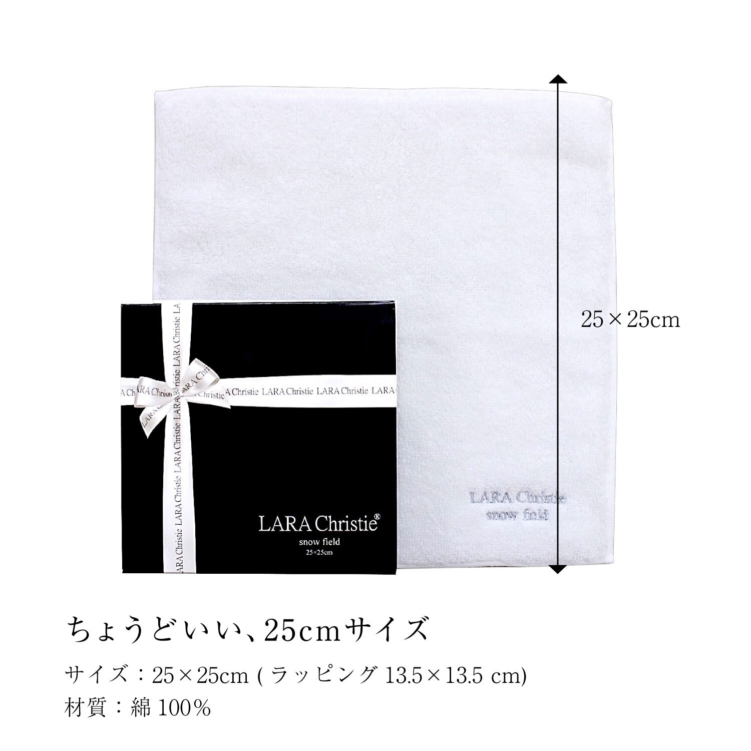 ハンカチタオル 今治 snow field 今治タオル ハンドタオル 高級 25cm x 25cm 定番 ララクリスティー LARA Christie