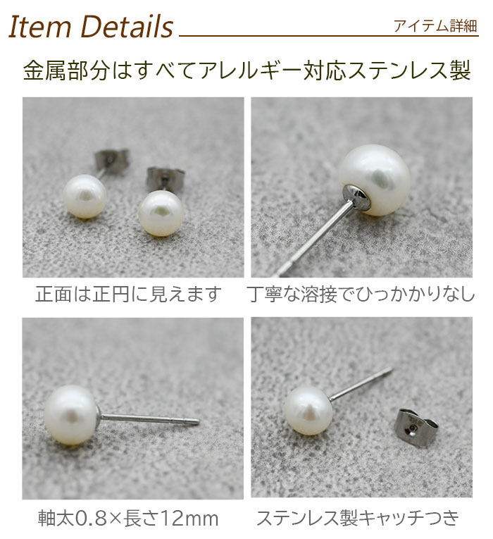 セカンドピアス パール ホワイト 楕円 ボタン 6.5mm 金属アレルギー ステンレス製 片耳 耳たぶ シンプル プレゼント