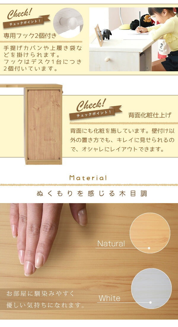 ランドセルラック スリム 育てる デスク コンパクト ラック セット 買い足し 可能 机 収納 付き 大人の勉強机 書斎机 リビングデスク 木製 省スペース パソコン 幅90