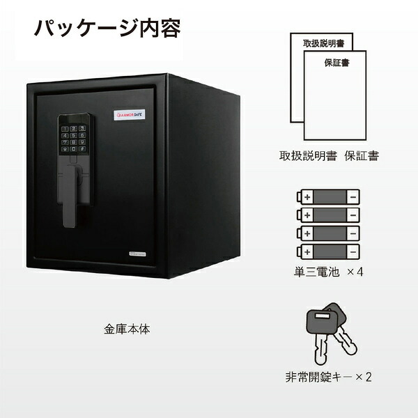 【受注生産】アーマーセーフ 耐火耐水金庫 3091SK-BD 容量25.8L信頼の耐火・耐水金庫