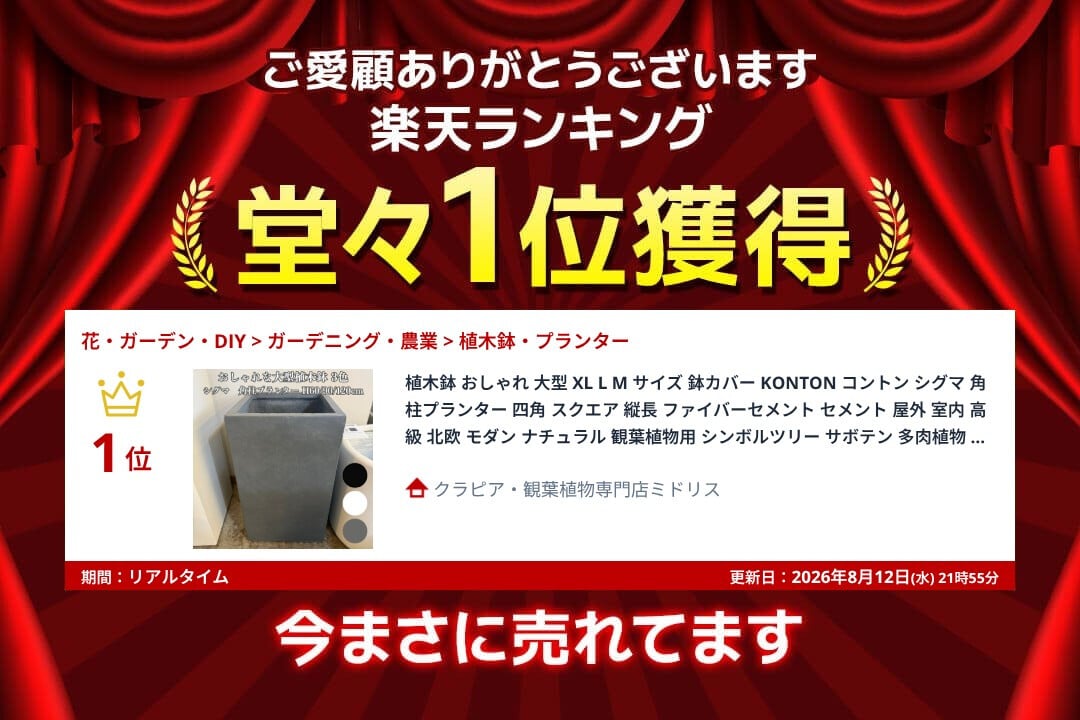 植木鉢 おしゃれ 大型 XL L M サイズ 鉢カバー KONTON コントン シグマ 角柱プランター 四角 スクエア 縦長 ファイバーセメント セメント 屋外 室内 高級 北欧 モダン ナチュラル 観葉植物用 シンボルツリー サボテン 多肉植物 特大 玄関 プランター 白 黒