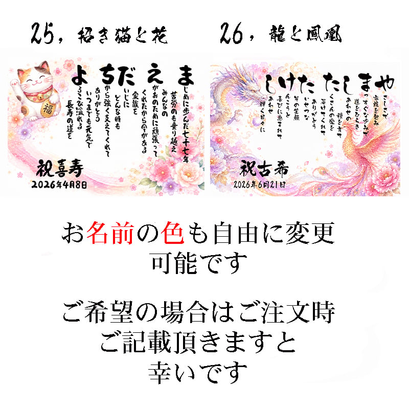 お名前ポエム 名前 詩 退職祝い 定年退職 還暦 喜寿 米寿 古希などのお祝いに【桜ガラスフレーム】名前ギフト詩 写真入り お父さん お母さん 敬老の日 伝統技術とガラスが織りなす光のハーモニー　1人用 　1人下のお名前専用 ネームポエム 名前の詩 