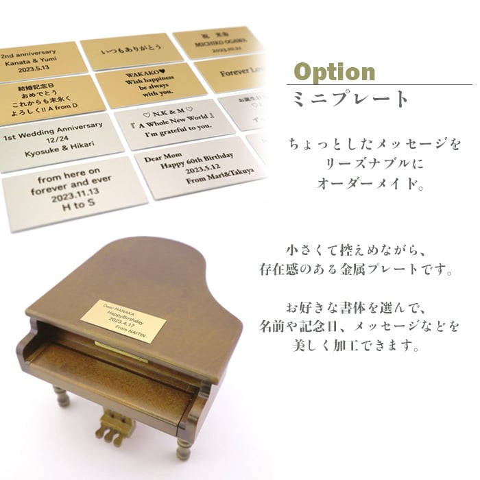 【1～2営業日内に発送】18弁量産オルゴール・ミニアンティークグランドピアノ・在庫曲から選ぶ・オルゴール・プレート・プリザーブドフラワー・クリスマス・誕生日・母の日・父の日・入園・入学・卒園・卒業・プレゼント・結婚・両親・出産・還暦・退職・ジブリ・ディズニー・無料ラッピング