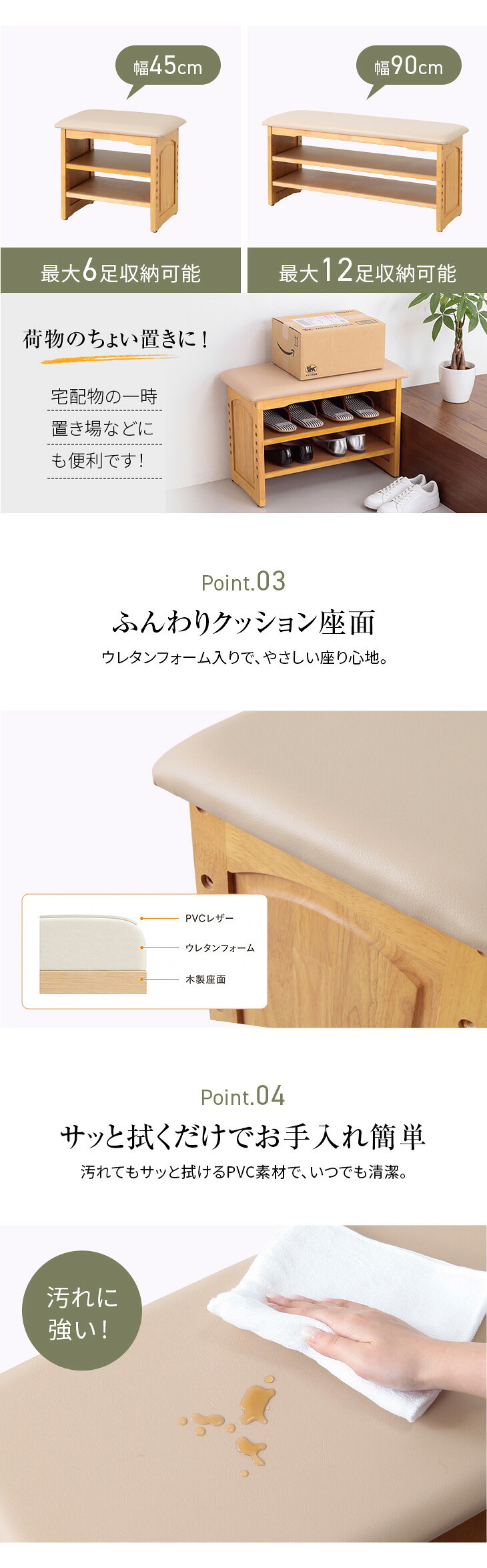 玄関ベンチ シューズラック 幅90cm 木製 玄関チェア 座面クッション付き 靴箱 下駄箱 収納ラック ガタツキ防止 アジャスター 可動棚 大容量