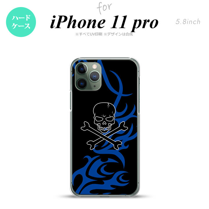 iPhone11Pro iPhone11 Pro スマホケース ハードケース ドクロ 黒 青 メンズ レディース nk-i11p-867