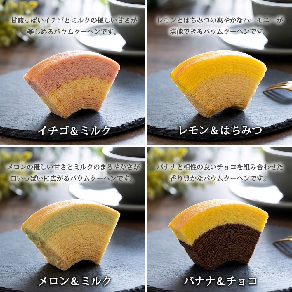 敬老の日 プレゼント 銀座千疋屋 銀座フルーツクーヘン バームクーヘン バウムクーヘン 記念日 誕生日プレゼント お祝い 内祝 贈り物 お礼 メーカー直送 果物 フルーツ スイーツ  ギフト プレゼント イチゴ ミルク レモン はちみつ メロン ミルク バナナ チョコ 送料無料