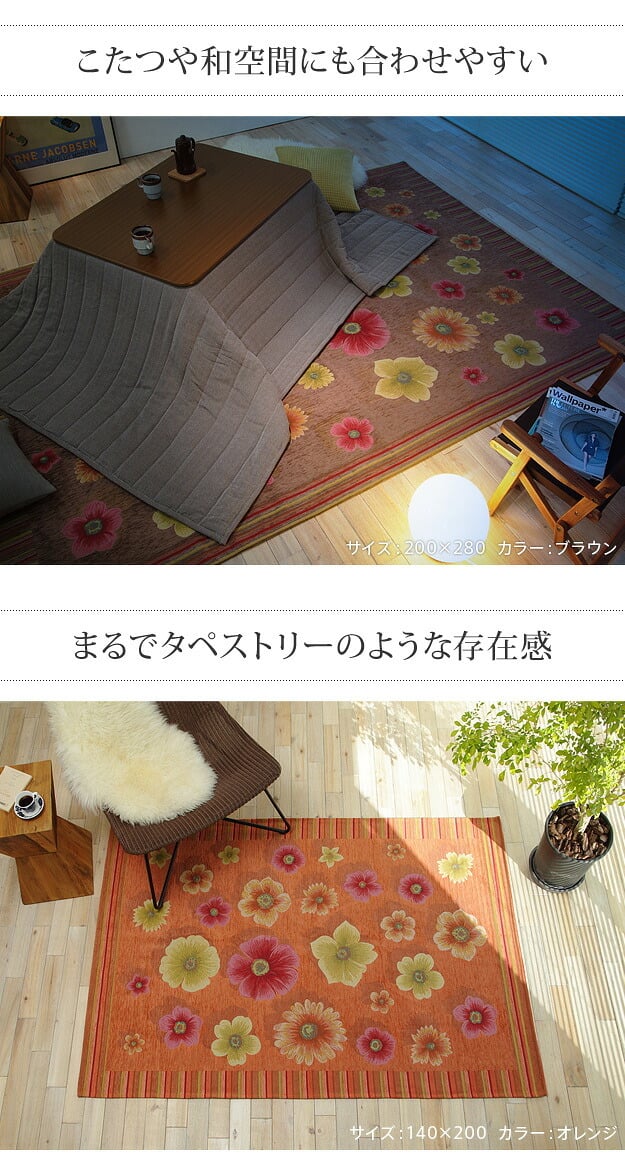 ラグ ラグカーペット 正方形 イタリア製ジャガード織りラグマット-フィオーレ200x200cm フロアマット リビング ホットカーペット対応 丸洗いOK 花柄 カラフル かわいい おしゃれ イタリア ウォッシャブル 滑りにくい コンパクト収納可能