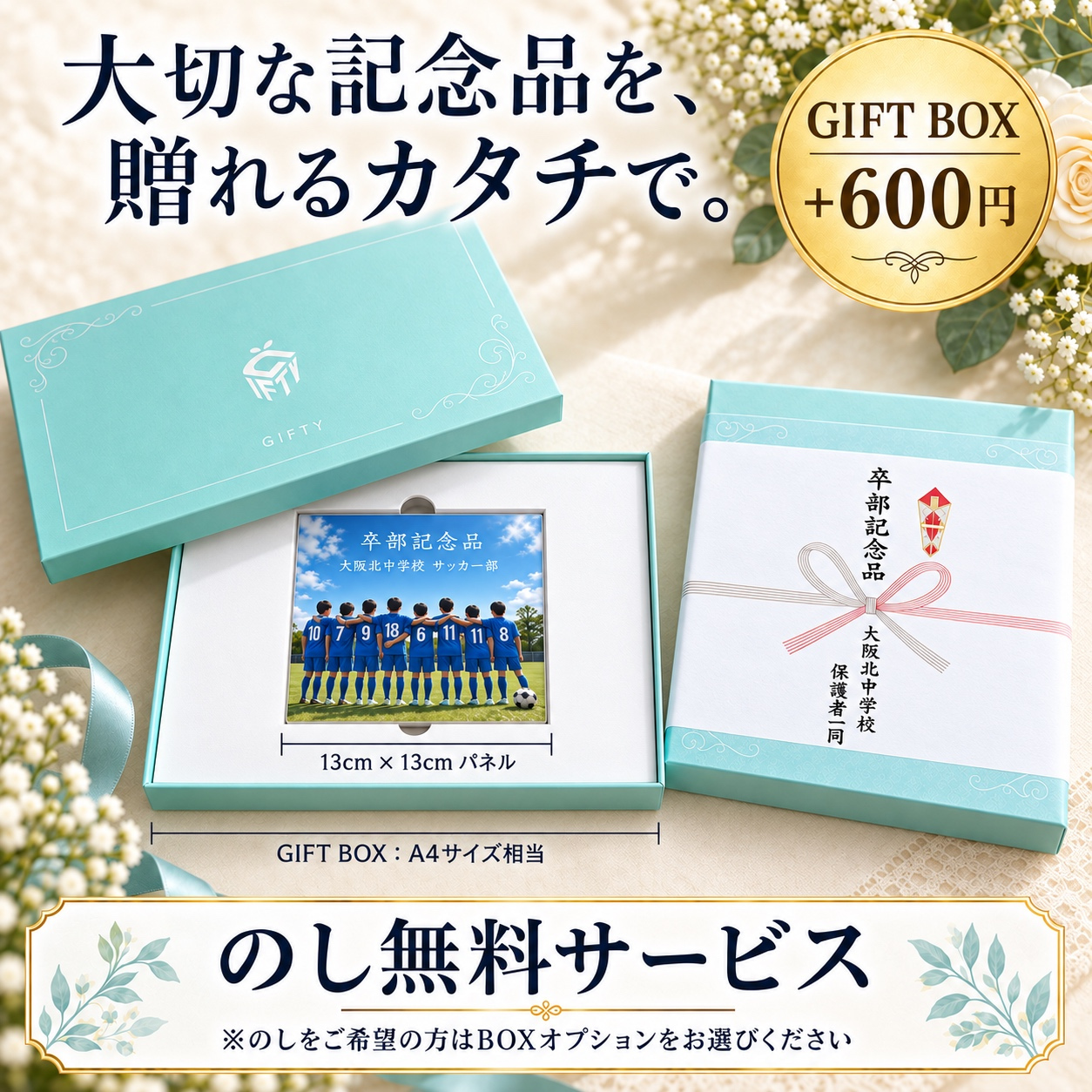 【アクリルパネル 正方形 SA01】卒団記念品 卒部記念品 卒業記念品 写真入り 名入れ 文字入れ 部活 引退 サッカー 野球 バスケ バレー バドミントン テニス チーム 集合写真 保護者 先生 監督 コーチ 記念品贈呈 プレゼント 思い出 オーダーメイド スタンド付き