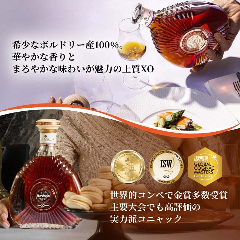 カミュ ボルドリー XO CAMUS Borderies 名入れ  お酒 洋酒 ブランデー 700ml 40度 名前入り プレゼント ギフト 面白い センス 定年退職 還暦祝い 退職祝い 男性 女性 お祝い 古希 喜寿 傘寿 米寿 卒寿 白寿 百寿 敬老の日