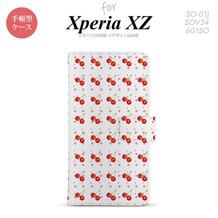 【手帳型 スマホ カバー ケース】【SO01J】【エクスペリア XZ 】手帳型 ケース SO-01J スマホ カバー XPERIA XZ エクスペリア さくらんぼ・チェリー 白 nk-004s-so01j-dr179【メール便送料無料】