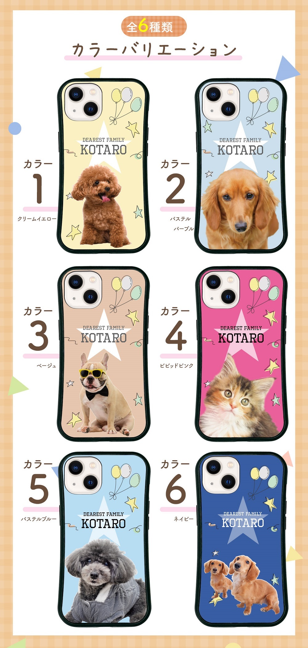 ☆画面保護ガラスフィルム 無料プレゼント☆オーダーメイド スマホケース ペット オリジナル スマホ グリップケース 耐衝撃 iphone アイフォン おしゃれ かわいい 【うちの子シリーズ 衝撃吸収 グリップ iphoneケース 星デザイン】 iPhone14 iPhone13 iPhone12 iPhone11 他