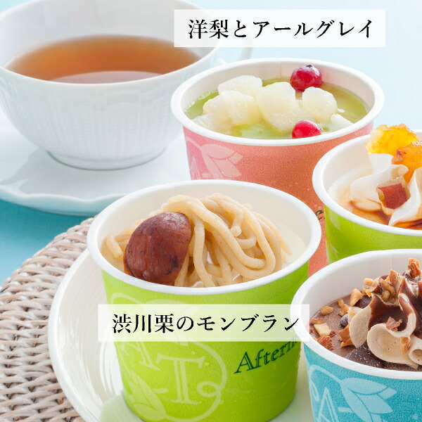 アフタヌーンティー・ティールーム アイス＆シャーベット 6個入(お歳暮 御歳暮 洋菓子 お菓子 スイーツ ギフト プレゼント 贈り物 お祝い 内祝い 結婚祝い 結婚内祝い 出産内祝い 手土産 お返し お礼 快気祝い 退職祝い 引越祝い 詰め合わせ 個包装 挨拶)