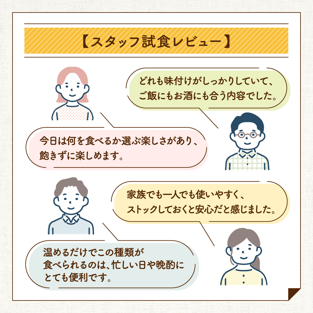 お中元 居酒屋 煮物 12袋 6種から選べる 送料無料 レトルト 惣菜 常温保存 和食 おかず おつまみ 食べ比べセット ぶり大根 豚バラ大根 肉じゃが 鯖味噌 里芋いか煮 手羽先ピリ辛