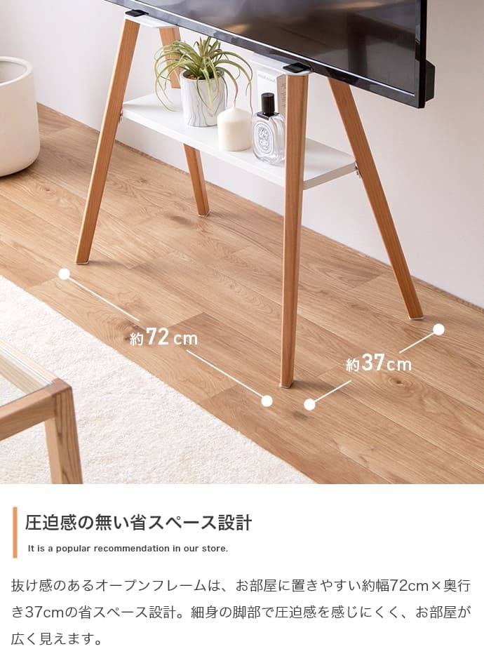 テレビ台 テレビボード テレビスタンド ラック 棚付き 壁掛け 壁寄せ イーゼル TV 脚 アート 配線隠し 自立 コード 幅72 コーナー 省スペース スタイリッシュ スマート 軽量 収納 インチ v 型 ロー