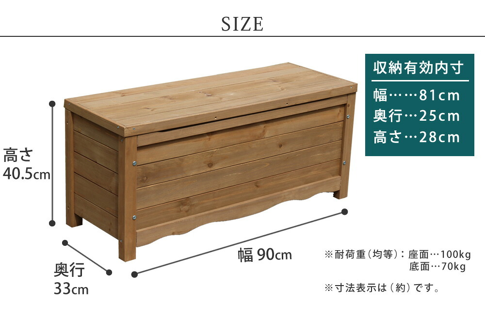 ガーデン収納ベンチ 天然木製ボックスベンチ コンパクト 幅90 スツール 木製 収納 倉庫 ウッドボックス 物置 庭 物入れ おしゃれ 小型 ナチュラル ガーデン 屋外 エクステリア ベンチストッカー 屋外収納ベンチ 収納ボックス ベランダ 家具 新生活