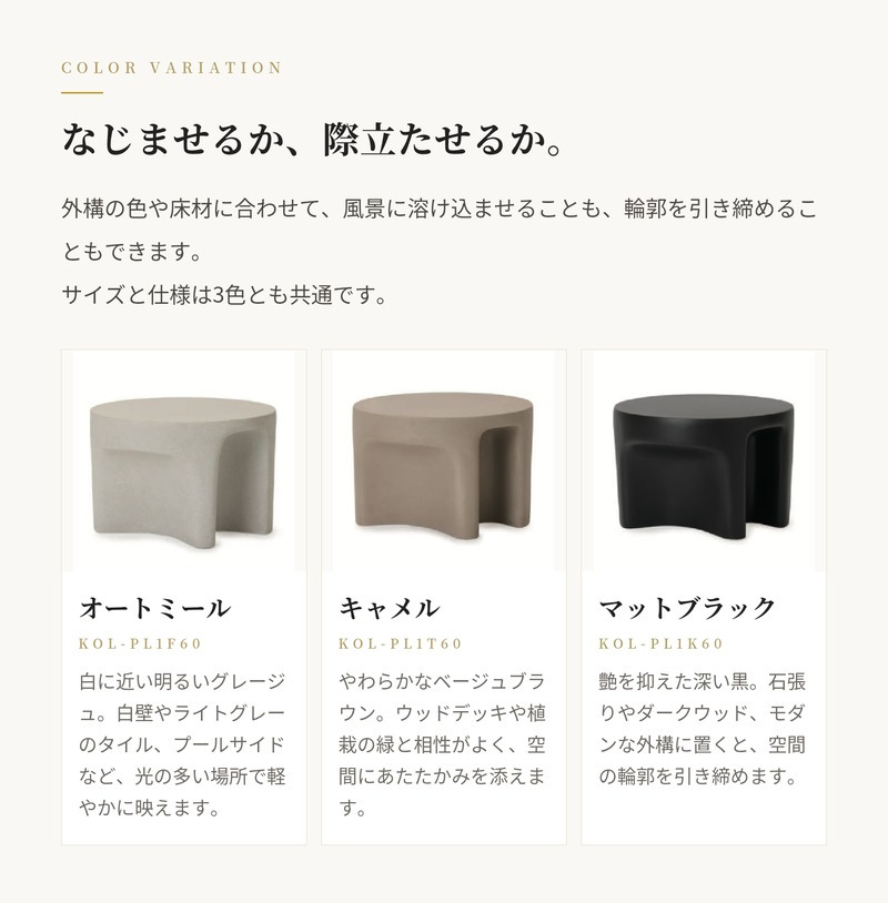 サイドテーブル 屋外 ポリストーン ポリー POLY 幅60cm 高さ39cm オートミール キャメル マットブラック ガーデンテーブル ローテーブル テラス ウッドデッキ プールサイド 屋外家具 石調 おしゃれ モダン デザイナーズ 丸 業務用 紫外線