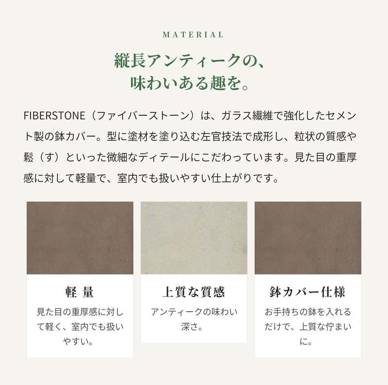 鉢カバー おしゃれ 大型 16号 13号 丸 ラウンド 縦長 卵型 アンティーク セメント KONTON アウリガ ファイバーセメント 軽量 底穴なし 屋内 室内 M L アースブラウン アンティークホワイト 観葉植物 シンボルツリー 北欧 モダン ナチュラル インテリア