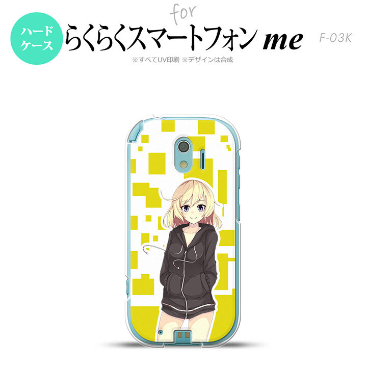 【F03K】【スマホケース/スマホカバー】F03K スマホケース らくらくスマートフォンme F-03K カバー キャラA 黄 nk-f03k-1323【メール便送料無料】