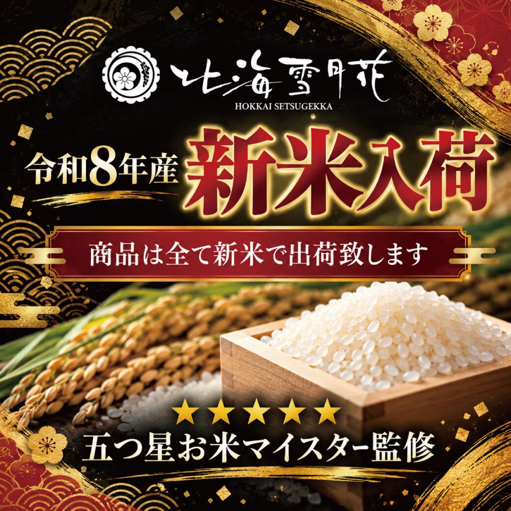 8年産新米 引っ越し挨拶ギフト 送料無料 米 『プチギフト米 300g(ななつぼし)』 プチギフト 北海道ギフト お米 複数人 転職 ゴルフコンペ 景品 粗品 賞品 写真入り 内祝い 御祝 ななつぼし 入学内祝い 品物