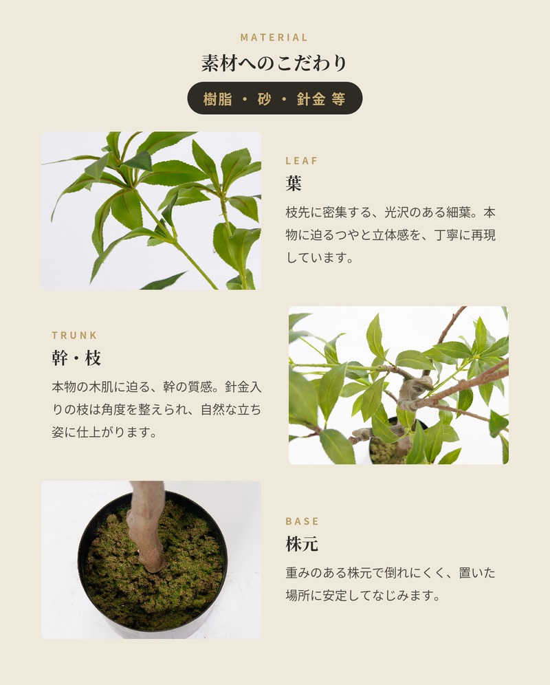 観葉植物 造花 アセビ BROWN 全高約150cm 大型 フェイクグリーン 本物そっくり おしゃれ インテリア 人工観葉植物 アーティフィシャルグリーン オフィス 店舗 ホテル 開店祝い 室内 馬酔木 あせび フェイク