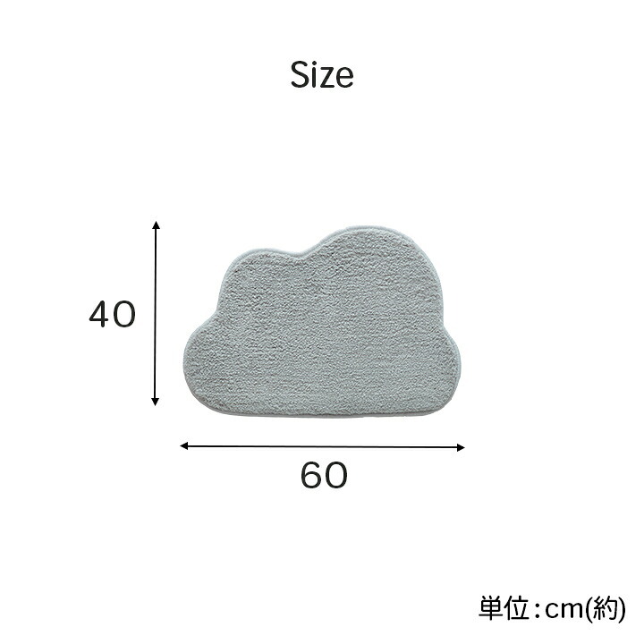 マット バスマット マルチ インテリア パーソナル かわいい くも柄 変形 ふわふわ すべりにく加工 40×60cm
