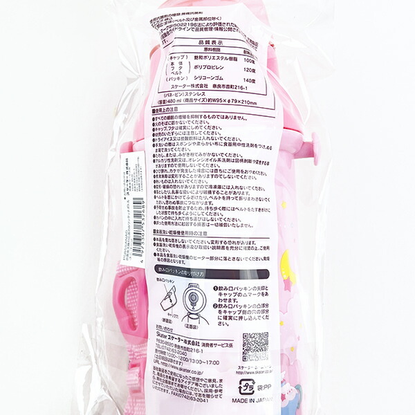ユニコーン 抗菌食洗機対応直のみワンプッシュボトル ピンク ランチ キッズ 日本製