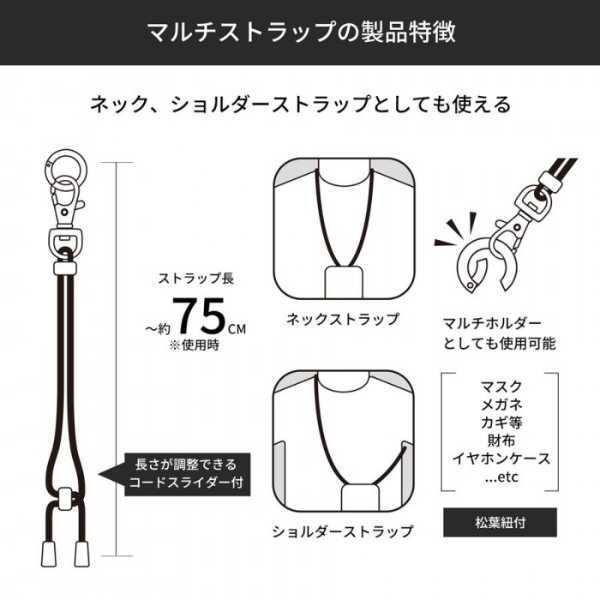 サンリオ マルチリングプラス ストラップセット クロミ スマホリング ストラップホルダー 首掛け 肩掛け 落下防止 紛失防止 長さ調整可能 汎用 スマホケース用 キャラクター グッズ サンリオ正規ライセンス品
