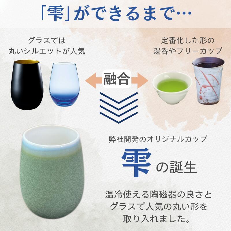 美濃焼タンブラー くすみカラー 全5色 480ml 彫刻無し