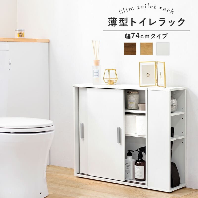 トイレラック スリム 幅14cm 木製 ホワイト ナチュラル ブラウン 隙間収納 すきま収納 キャスター付 トイレットペーパー収納 サニタリー ラック 薄型 サニタリー収納 シンプル たっぷり収納 便利 トイレ収納 新生活