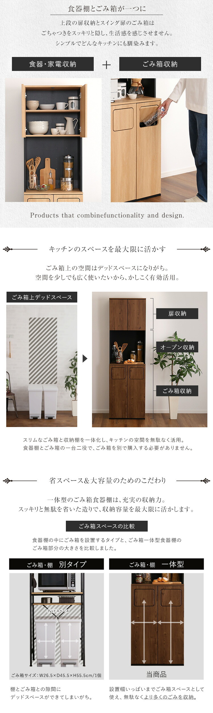 食器棚 ゴミ箱収納付き ヴィンテージ ごみ箱一体型 ごみ箱2つタイプ：