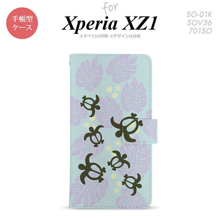 【手帳型 スマホ カバー ケース】【SO01K】【エクスペリア XZ1】手帳型 ケース SO-01K スマホ カバー Xperia XZ1 エクスペリア ホヌ・小 青 nk-004s-so01k-dr1468【メール便送料無料】