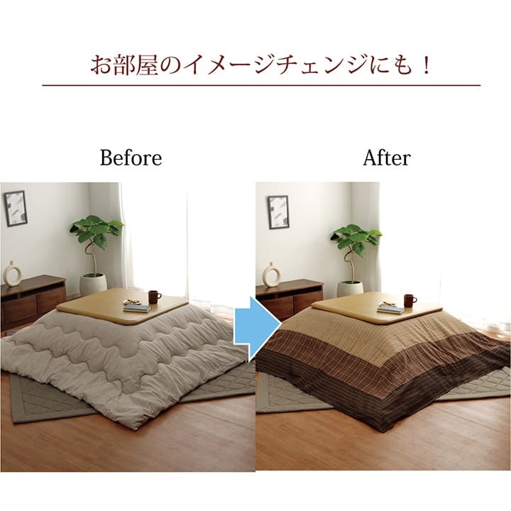 テーブル 洗える こたつ上掛けカバー カバー 正方形 約210×210cm